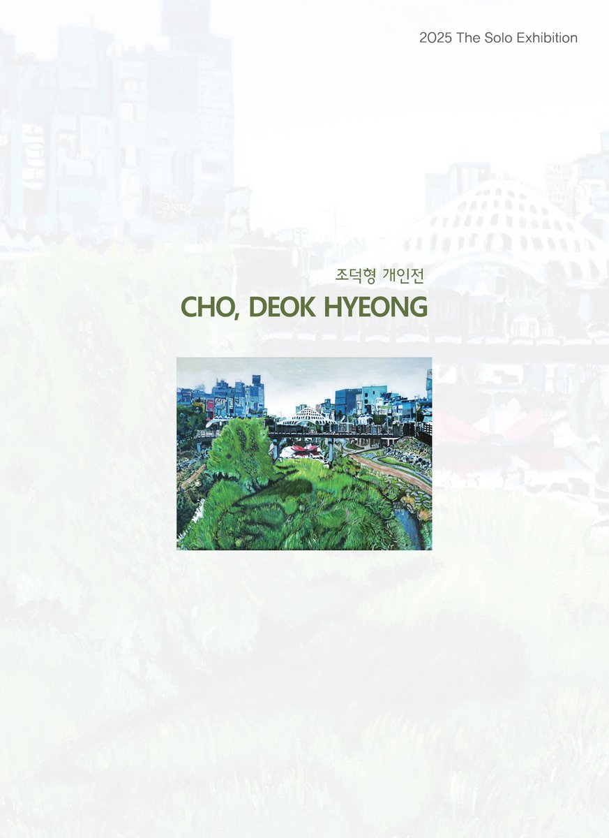 djcc1953's tweet photo. 2025 조덕형 개인전/01.12~01.29/대전중구문화원 제1전시실 (출처 : 대전중구문.. | https://t.co/PS4L1IXoMD 블로그) https://t.co/QgcxzMIu34 https://t.co/Cf7Ka2EPQ9