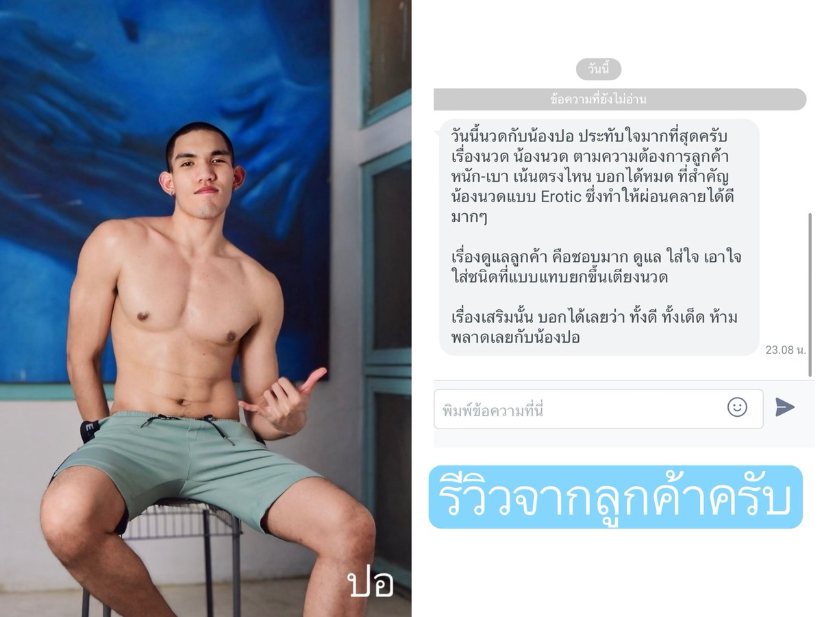 AiunPinklaoMassage tweet media