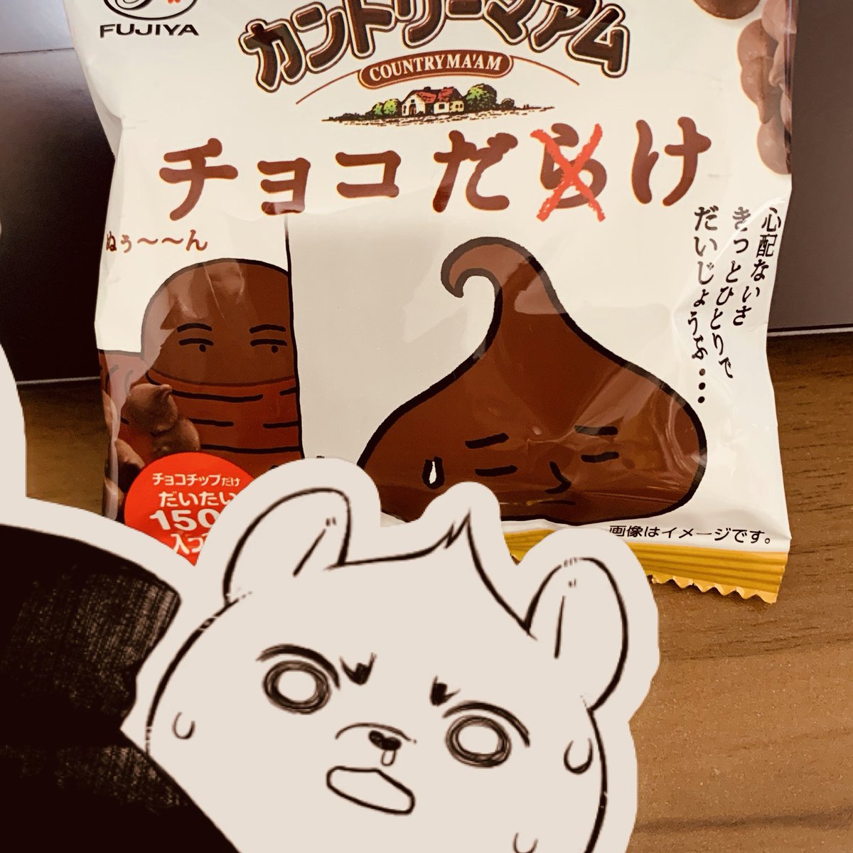 疲れた時はチョコってね…

この形見るとついつい買ってしまう笑
🌰🧅🧄🛖🕌♠️ 