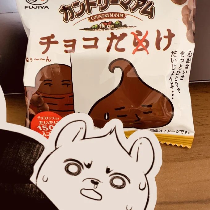 疲れた時はチョコってね…

この形見るとついつい買ってしまう笑
🌰🧅🧄🛖🕌♠️ 