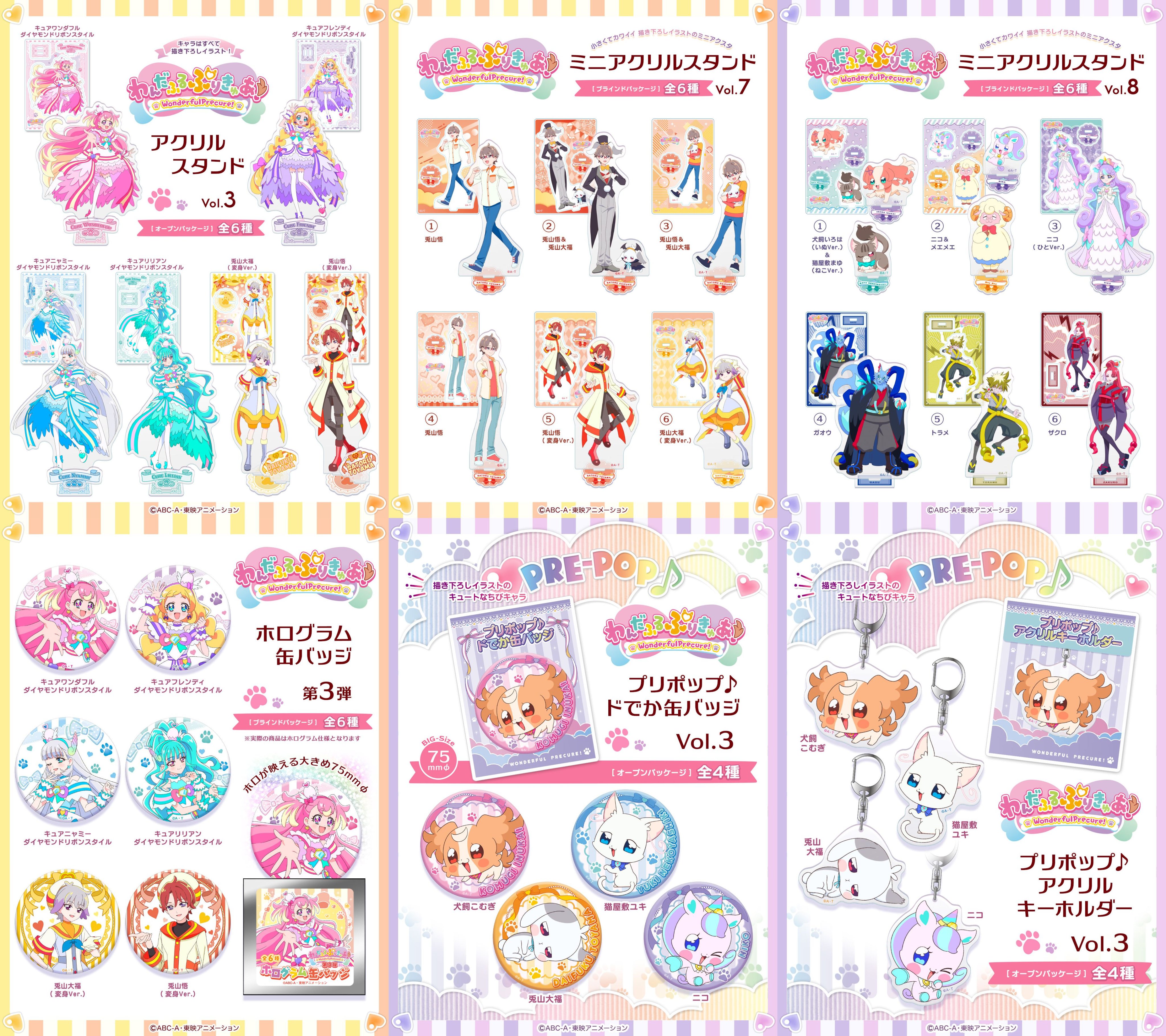 プリキュア グッズ&情報 on X: 