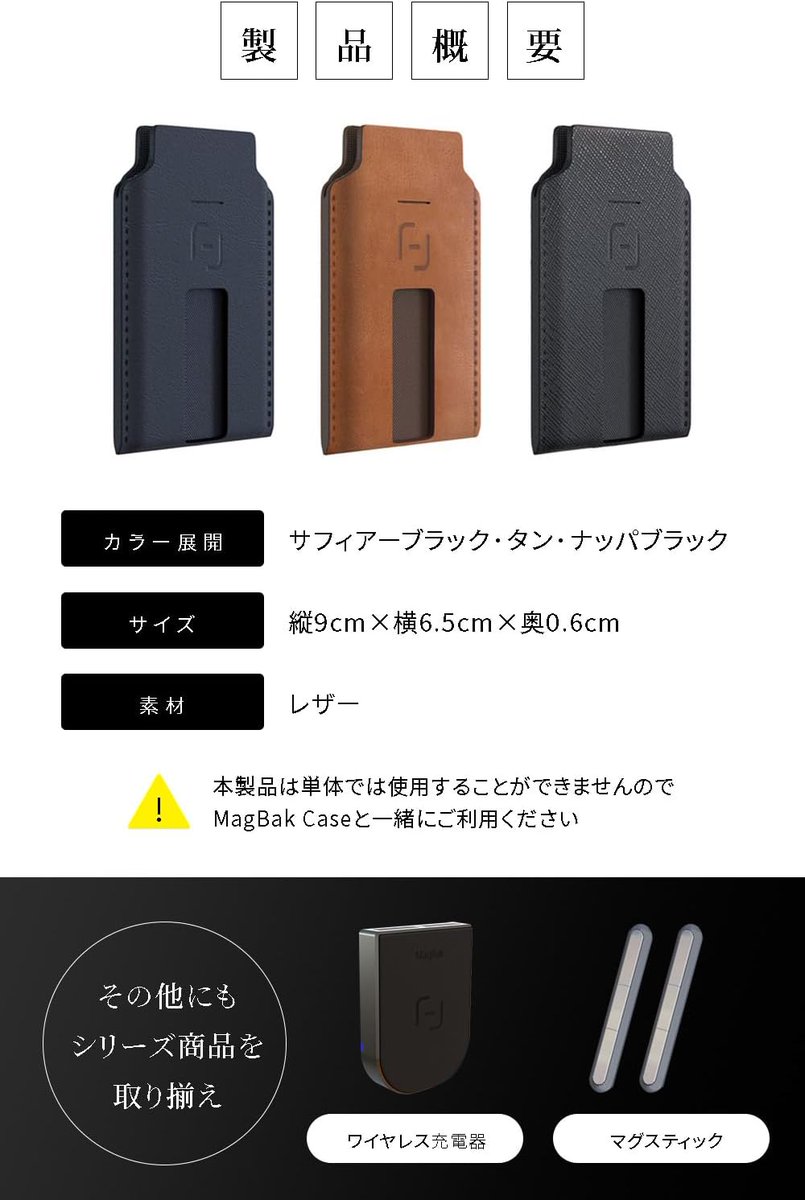 magbak_jp's tweet photo. 【高評価レビュー続出🔥】
＼Amazonで大人気！MagBakウォレットスタンド📱／

MagbakはiPhoneケースだけじゃありません！
ウォレットスタンドもAmazonユーザーの支持を集め、どんどん人気が高まっています！📣

💁‍♀️こんな方におすすめ🙋‍♂️
☑︎ ちょっとしたお出かけはスマホ1つで済ませたい
☑︎ スマートでスタイリッシュなアクセサリーをお探しの方
☑︎ Amazonで信頼できるアイテムを選びたい方

【機能性とデザインが両立✨】
🌟 2WAYスタンド機能
縦置き・横置きどちらもOK！動画視聴やオンライン会議も快適に🎥
🌟 カード収納
クレジットカードや免許証を約6枚収納。スキミング防止機能付きで安心💳
🌟 高級レザー素材
高品質レザーで耐久性抜群。ブラックやタンカラーがどんなスタイルにもマッチ✨

【ユーザーの声🗣】
🖤「クレカや免許証を入れたまま外出。便利すぎてこれなしでは無理！」
🖤「Amazonで購入。レビュー通りの使いやすさで即お気に入り！」
🖤「MagBakケースとの相性も抜群で、スタンドとしても重宝してます。」

MagBakウォレットスタンドは、Amazonで手に入るアイテムの中でも機能性・デザイン性が群を抜いています📦

🔗 今すぐAmazonでチェック！
 レビューを見て、あなたのスマホライフをもっと便利にアップグレードしましょう✨
