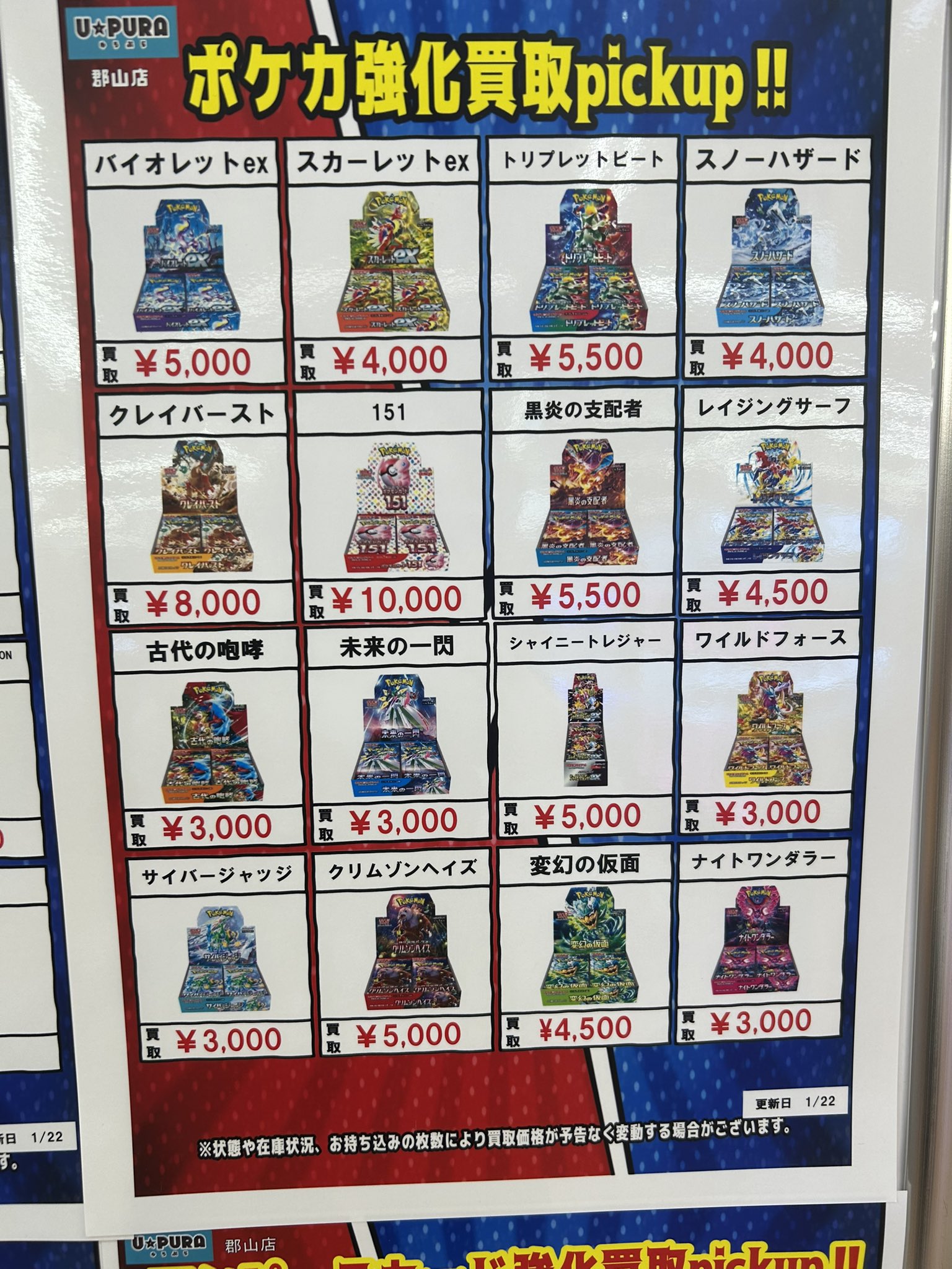 ゆうぷら 郡山店 on X: 