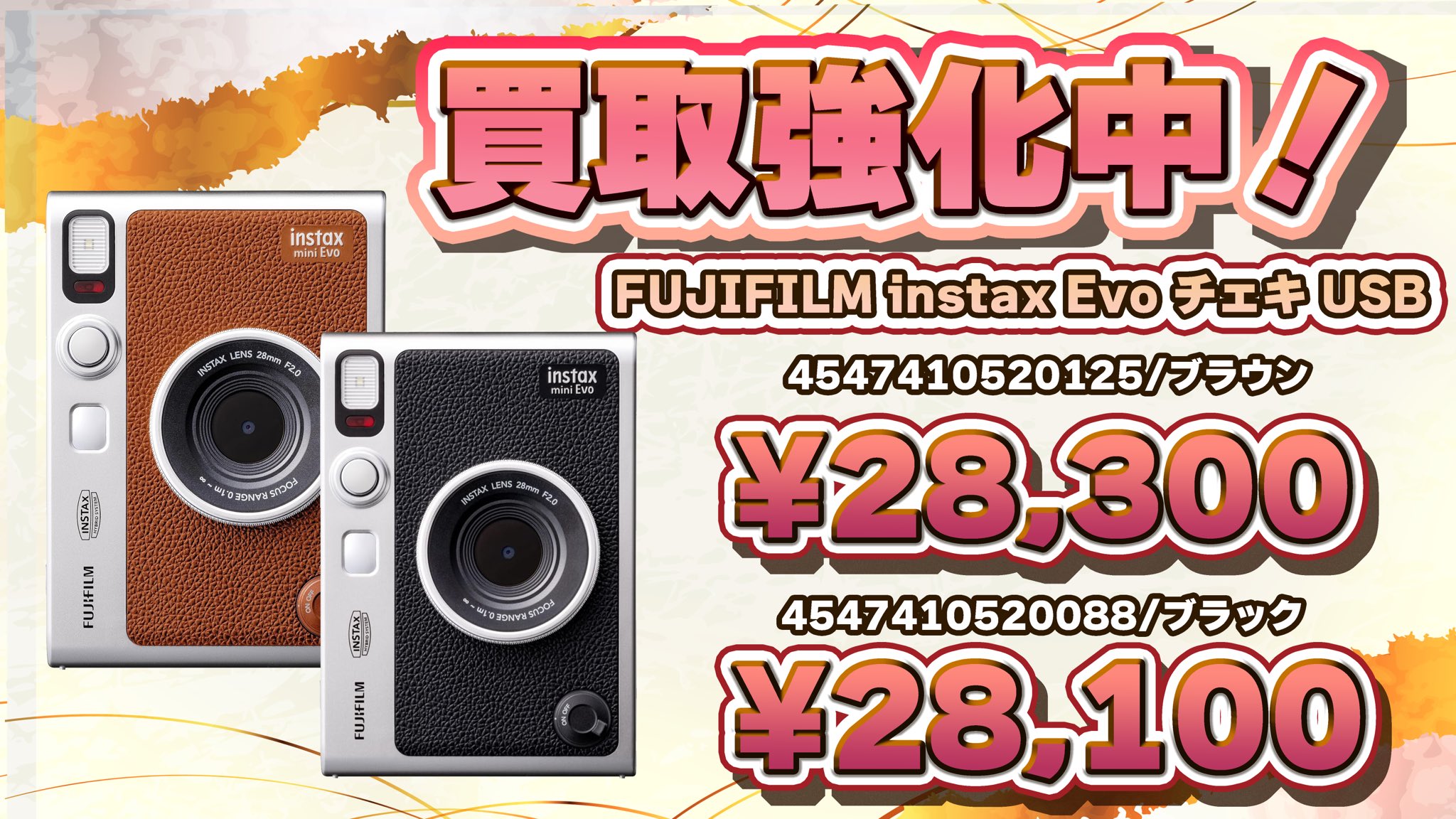 買取ホムラ on X: 買取ホムラ on X: