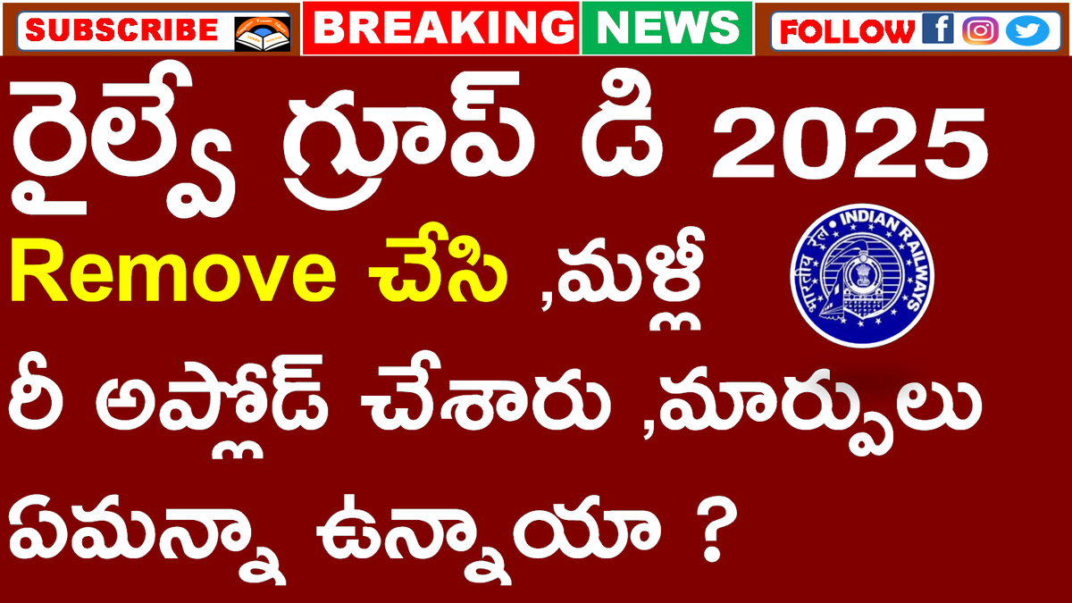 competitiveexa4's tweet photo. RRB GROUP D NOTIFICATION 2025 | మళ్లీ రీ అప్లోడ్ చేశారు | మార్పులు ఏమి ఉ... https://t.co/f6bnrgT5Mm via @YouTube https://t.co/uIaEXyZi9o