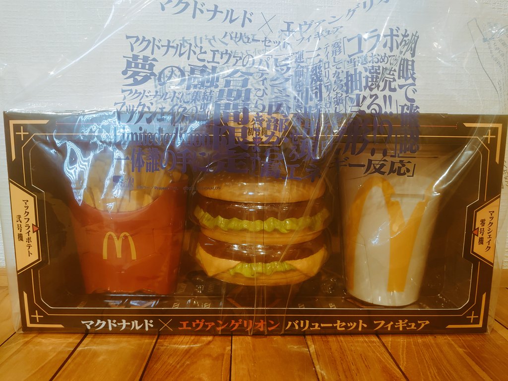 受け取ってきました。
なかなかの大きさ。
#エヴァンゲリオンバリューセットフィギュア