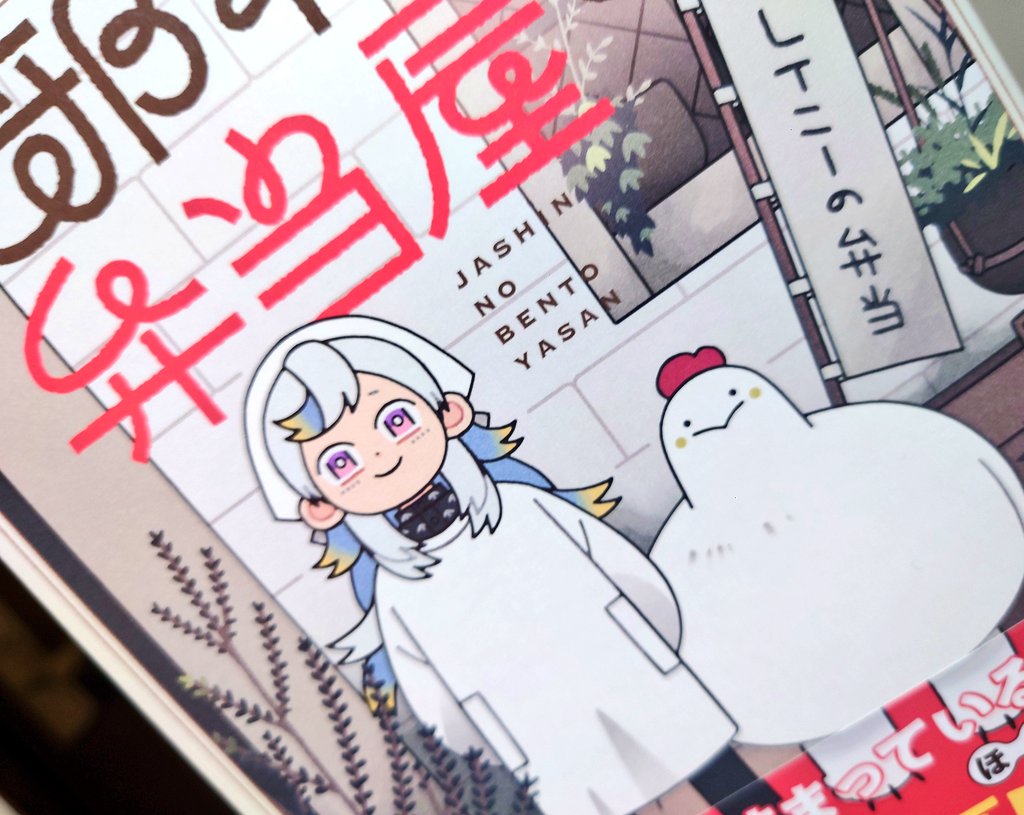 わーい 