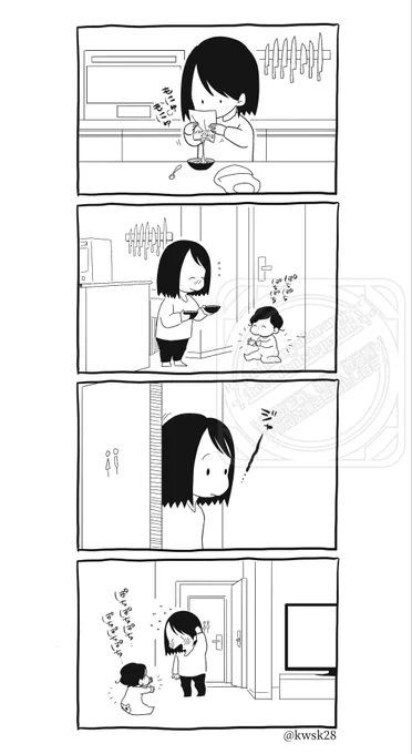 新聞4コマ風育児漫画「全肯定」
#漫画が読めるハッシュタグ 
#エッセイ漫画 