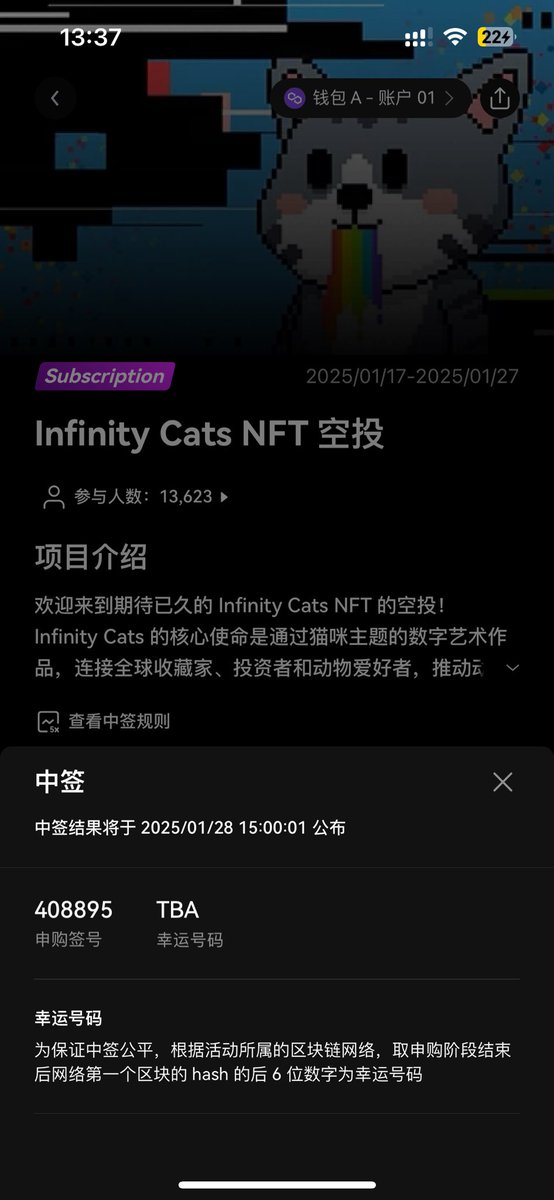 tiejunyangyang's tweet photo. @okxchinese @InfinityCatsNFT 0xd69f9f37228426f2577a76ee48fd3304088ce9a5 https://t.co/3yDR7DTOSY