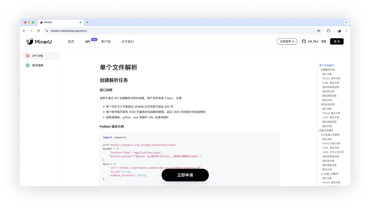 ● Online API Services &amp; Demo: Aligned with the latest model capabilities, optimized resource scheduling strategies, and enhanced batch processing capabilities.