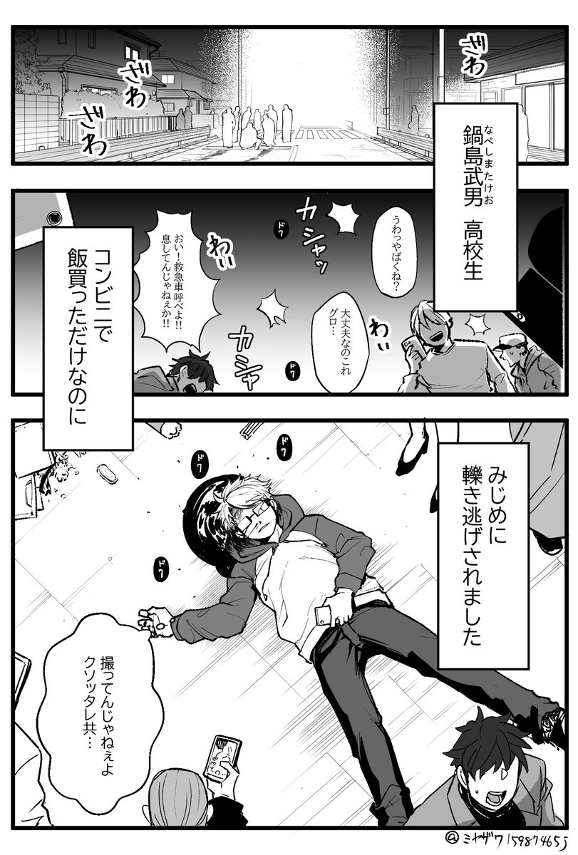 #漫画が読めるハッシュタグ
思ってたのと違う主人公になった話(虫注意)
始まり(1/2) 
