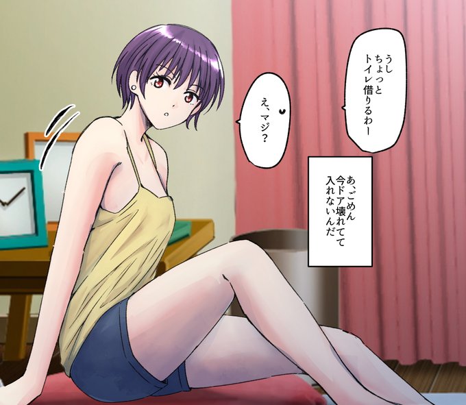 あなたの部屋で女友達がやむなく放屁 トイレのドアが壊れていて入れないのでやむなくあなたの部屋で放屁する女友達です。 差分含め7ページになっております #おならフェチ #fartfetish