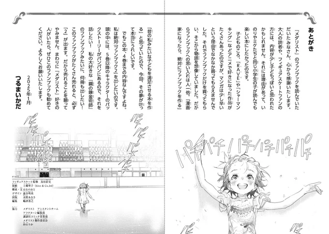 春瀬なつみ on X: 