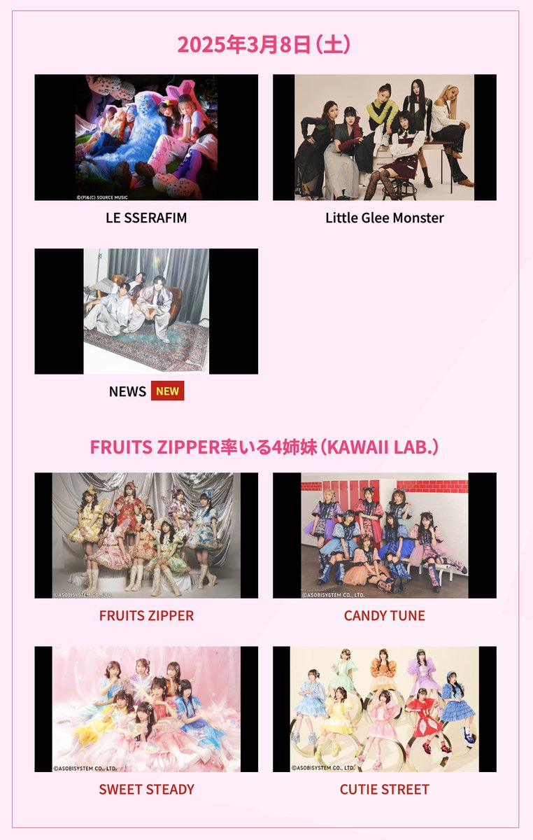 CDTV ライブ！ライブ！春の大感謝祭2025 チケット4枚