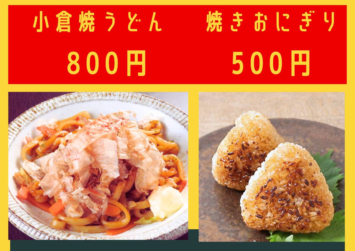 1月24.25.26日(3日間)北九州初開催！  
#Fリーグファイナルシーズン in #北九州総合体育館   
24日（金）25日（土）26日（日）11:30販売開始　販売終了17:00   

#ボルクダイニング梓 ポテト500円、唐揚げ800円、豚汁500円、たこ焼き800円…　 #きてみて #Fリーグ