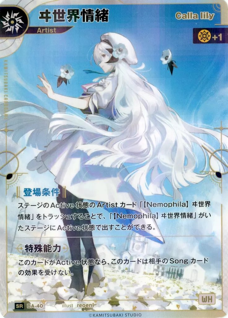 スルガニャン一押しのKAMITSUBAKI CARD GAMEのブースター1弾「開演の