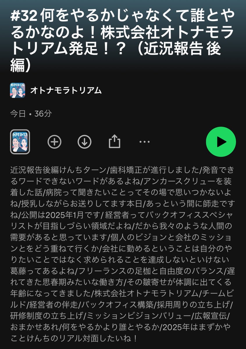 OtonaMoratorium's tweet photo. けんちの近況報告回配信📣！
働く上で何を大切にするかは人それぞれだけど、私達は「何をやるか」より圧倒的に「誰とやるか」派です🙋‍♀️🙋‍♂️株式会社オトナモラトリアムが発足する日も近い？！
#オトナモラトリアム https://t.co/ocXS2lpaop
