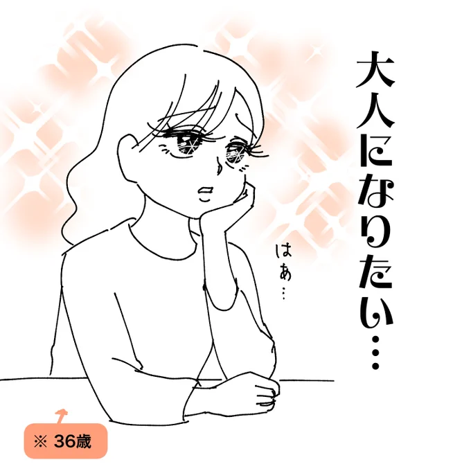 精神がいつまでもガキすぎて 