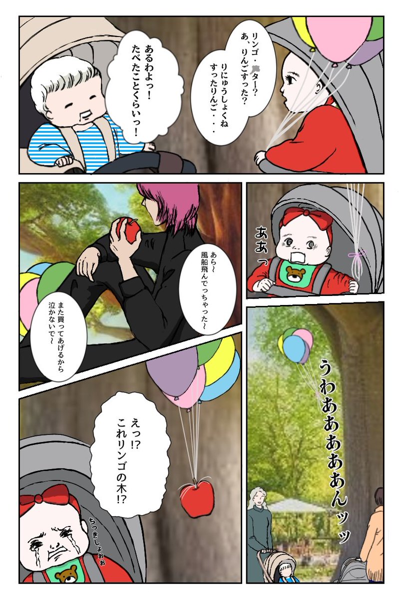 boobp3114's tweet photo. 『リトルくんたち』更新しました😆
タイトル「りんご🍎」よろしくです😗
#マンガハック
#漫画が読めるハッシュタグ
#赤ちゃん
#baby
#4コマ漫画
#japanesecomic
#絵描きさんと繋がりたい https://t.co/doU9ex5pqq