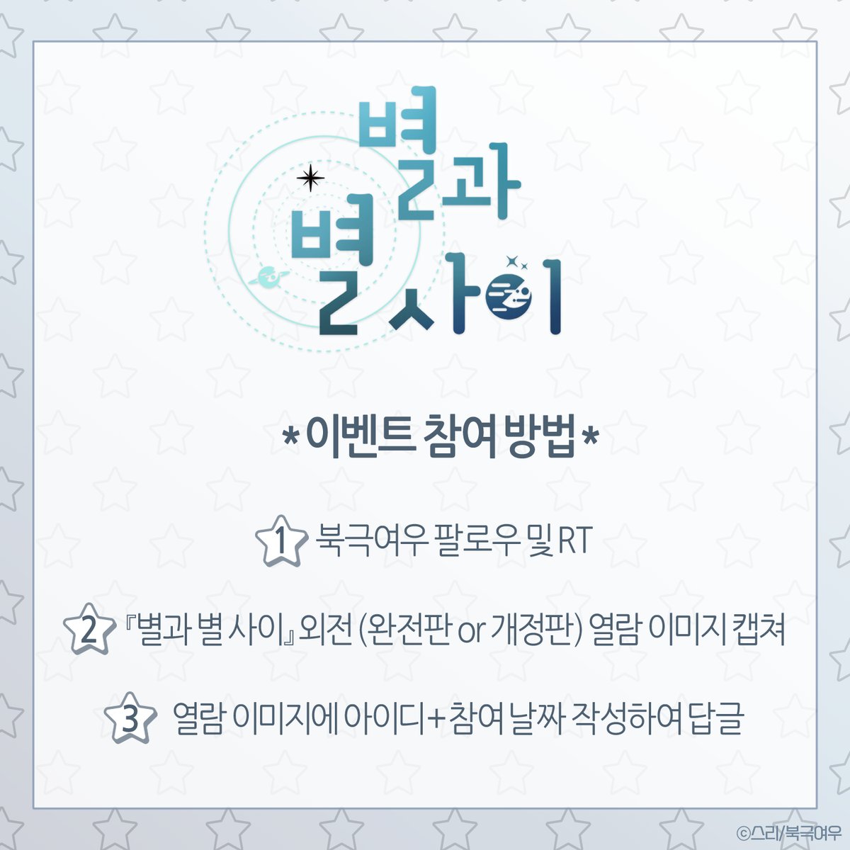 북극여우 만화 tweet media