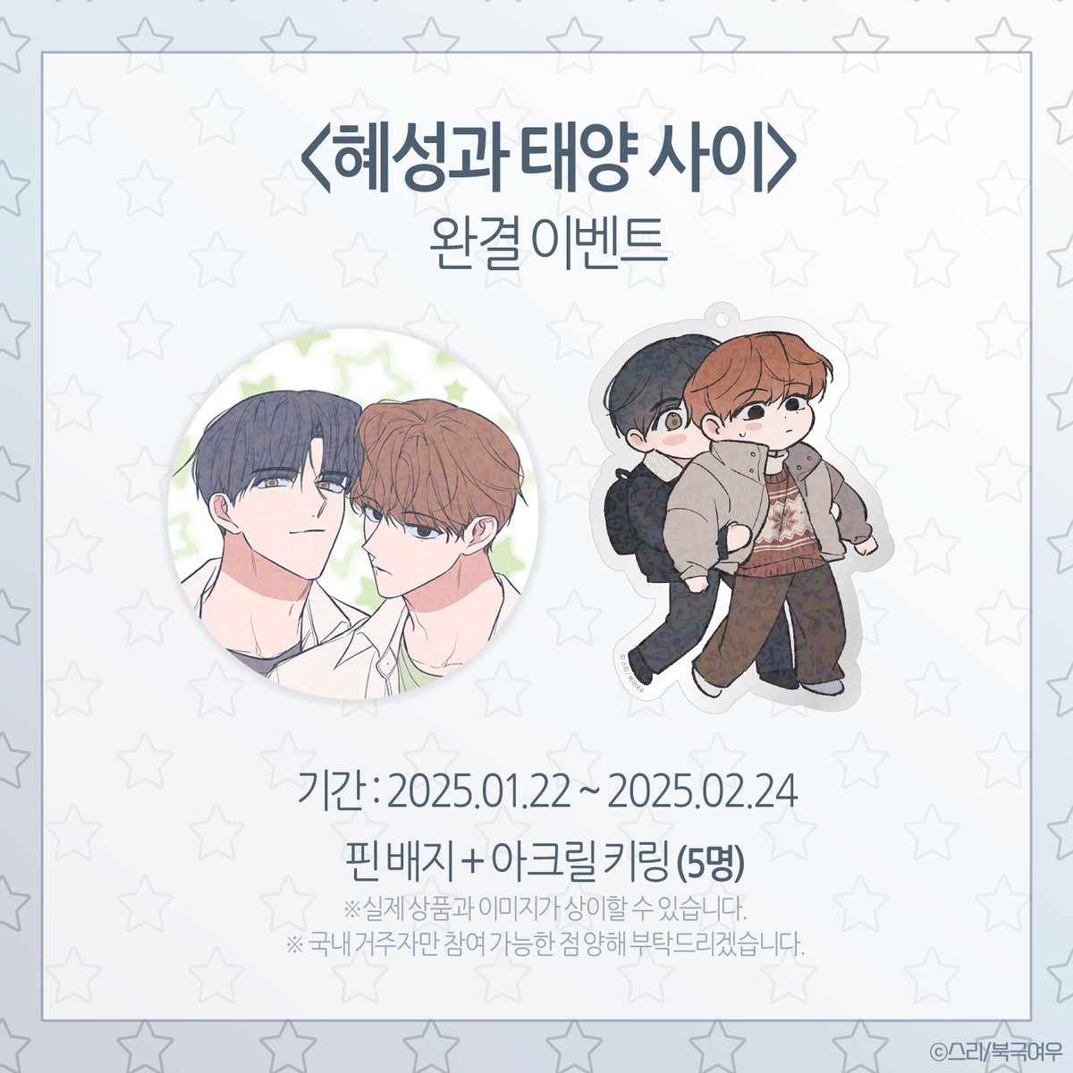 북극여우 만화 tweet media