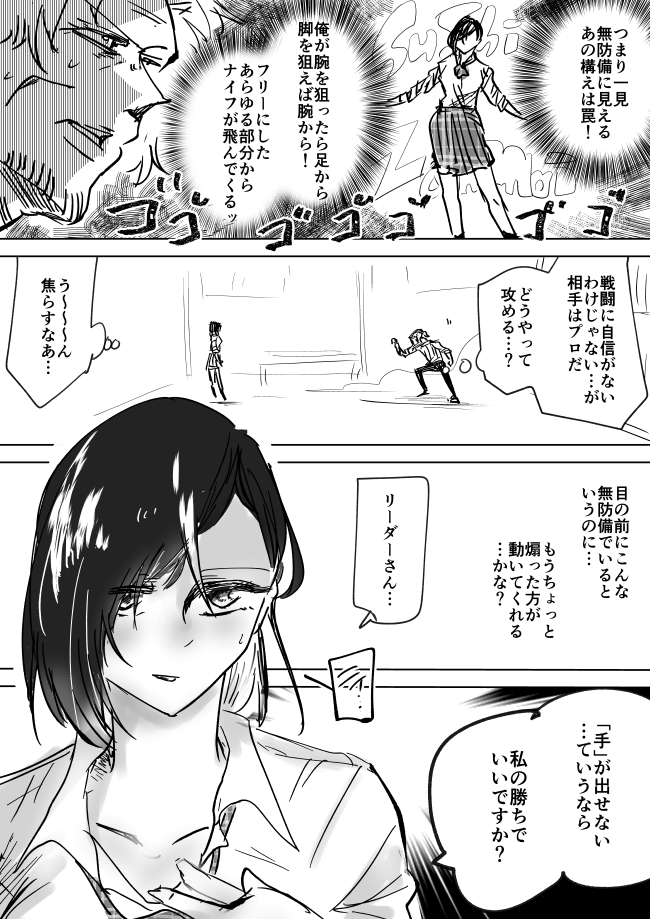 昼はバイトリーダー、夜はスパイのおじさんがJKに疑われる話16 #漫画が読めるハッシュタグ 