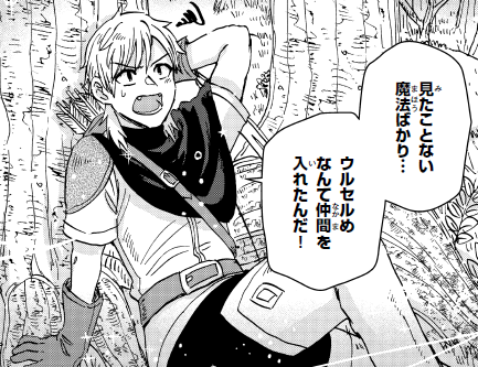 #治癒なぜ のキャラ紹介です!
★シューヤ★
守り人の一人。炎属性の弓矢使い。ウルセルをライバル視している。少し子どもっぽいときがあるが、その分クラウスや人々を想う心はまっすぐなキャラ。