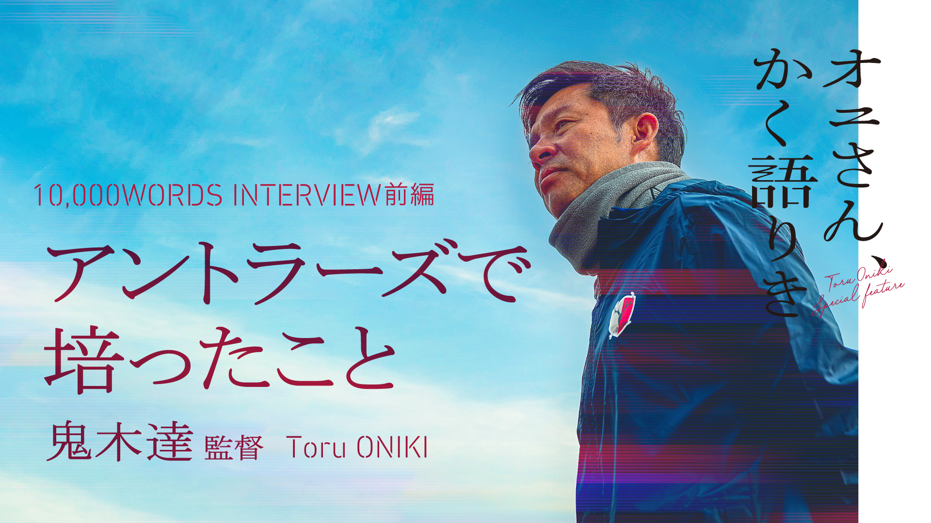 鹿島アントラーズ on X: 