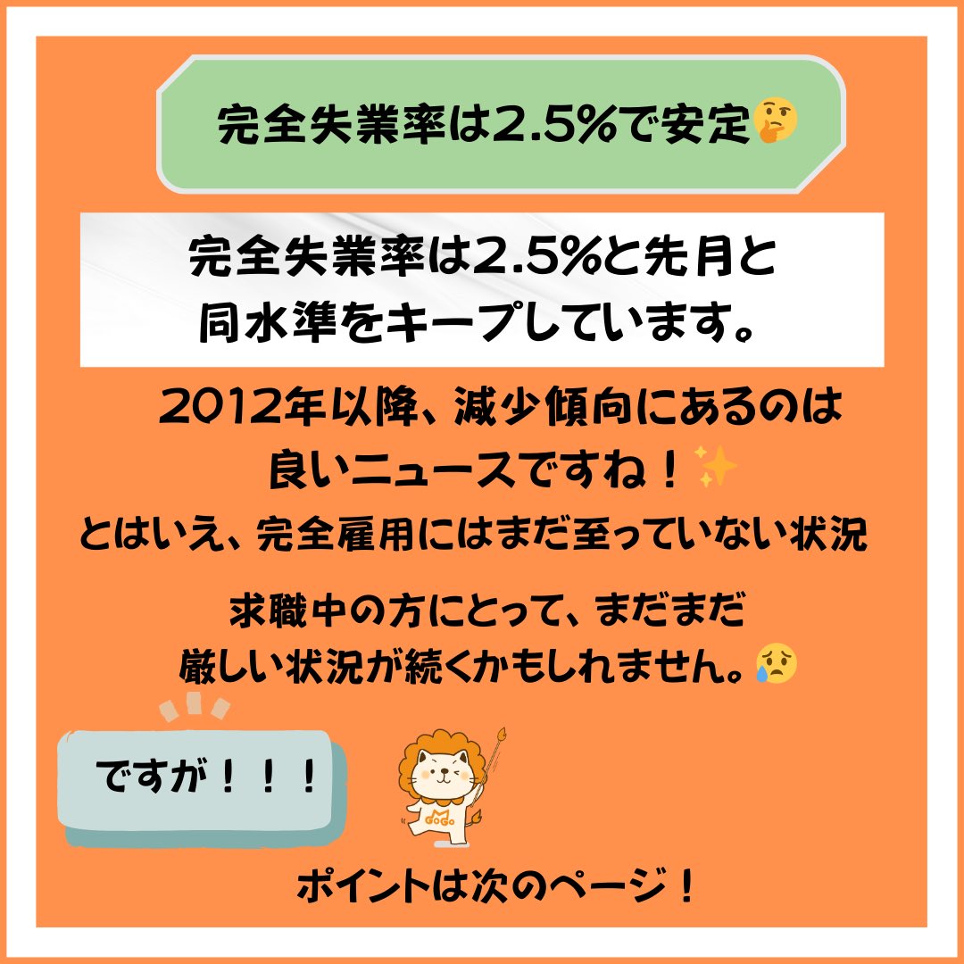 MAG_Recruit's tweet photo. 今の雇用状況を掴んで採用に役立てましょう！

#雇用統計 #就業者数 #完全失業率 #経済指標 #景気動向 #日本経済 #仕事探し #転職 #キャリアアップ #ビジネス #経済ニュース #データ分析 #最新情報 https://t.co/NfBrOu4kOg