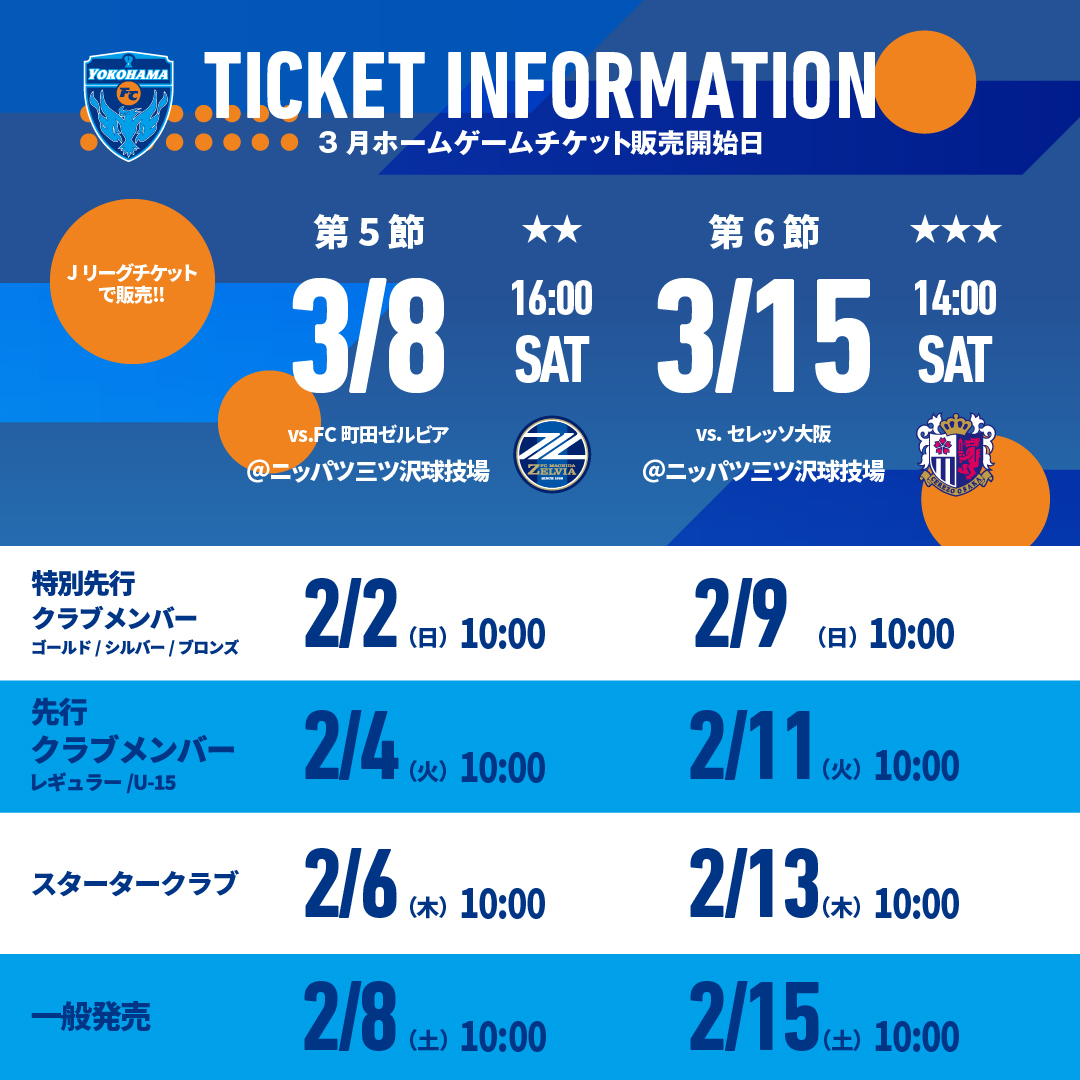 横浜FC【公式】 on X: 横浜FC【公式】 on X: