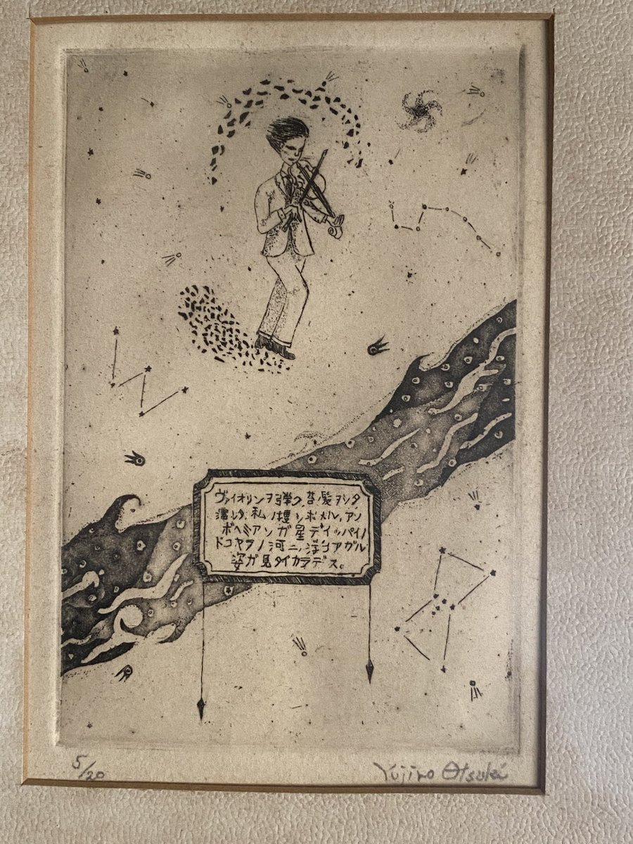 aomeumi's tweet photo. なぜか、昔のことばかり思い出す…ワタシ、死ぬの？
パリにいたはずの画家の大月雄二郎がいない…どうやら帰国したらしいのですが、音信不通。
みんないなくなる。 https://t.co/gw3DQsQNkX