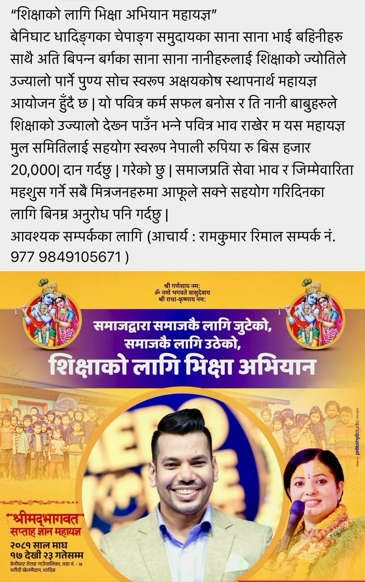 Shiva Pariyar (@shivapariyar22) on Twitter photo 