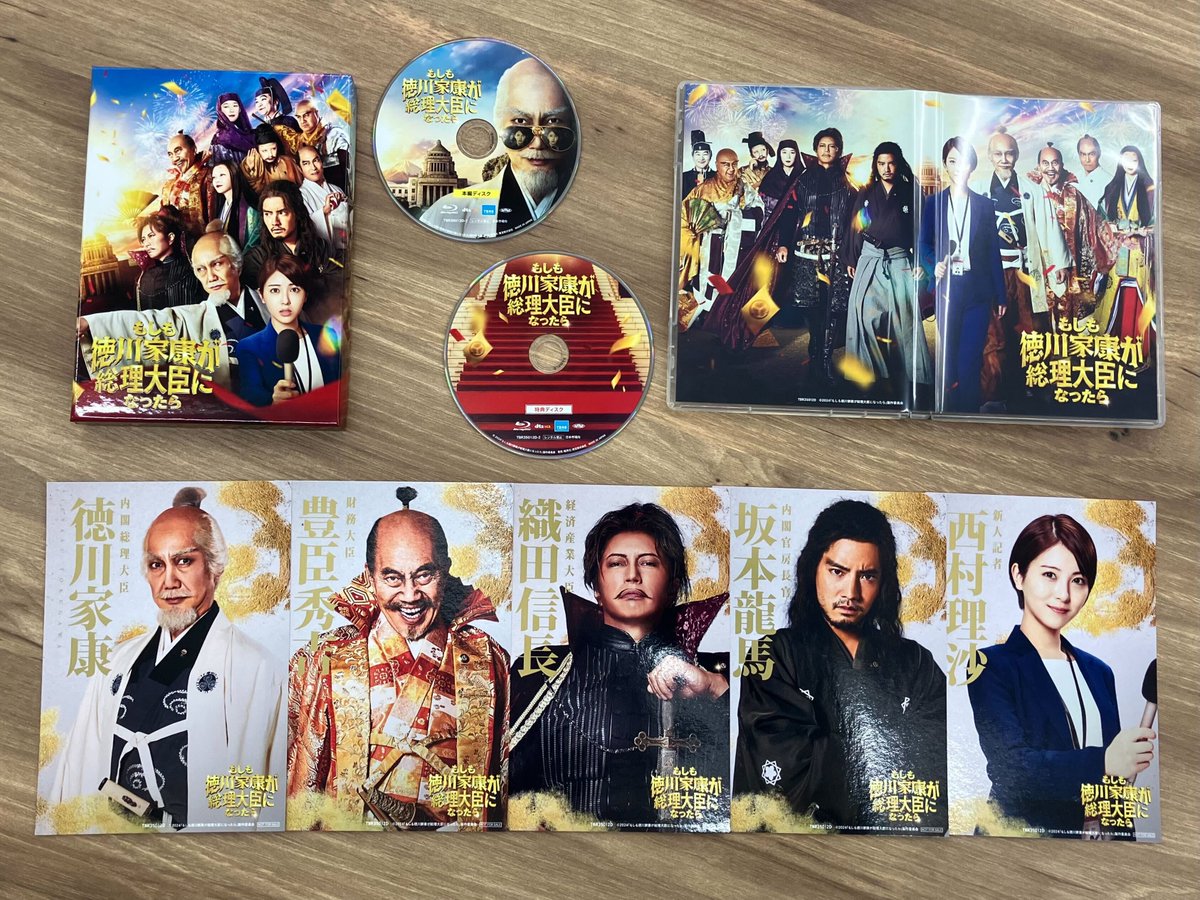 Blu-rayもしも徳川家康が総理大臣になったら 豪華版('24「もしも徳川家… Amazon.com: もしも徳川家康が総理大臣になったら 豪華版(Blu