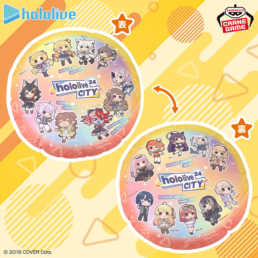 約45cmサイズの大型ふかふかクッション❣️／ 『#hololive CITY'24』の