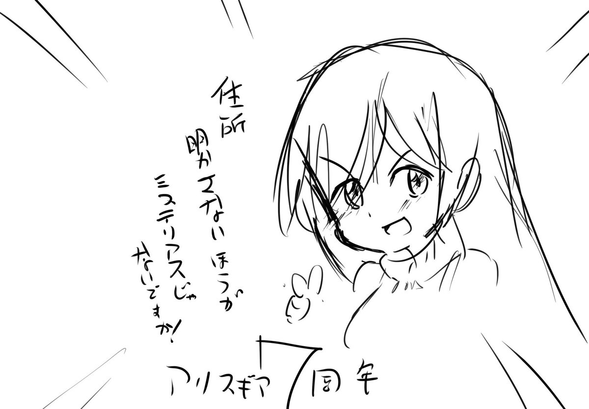 何気に居住地マップにいない奈々 