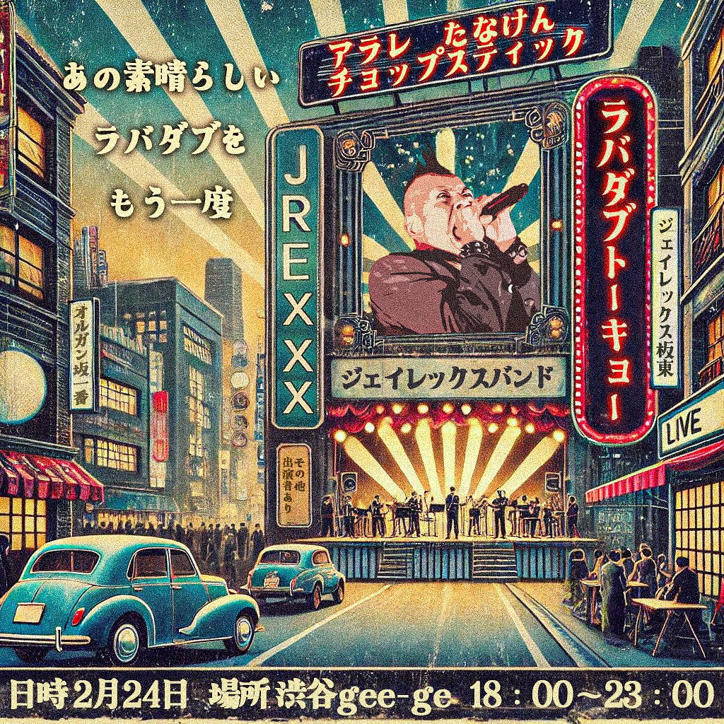 TSUYAMA MUSIC LOVERS INFORMATION (@musiclovers0868) / Posts / X