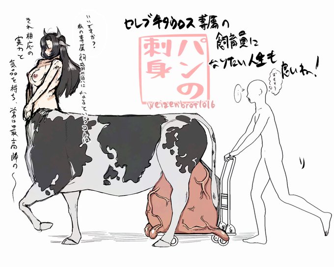 前描いた牛タウロスちゃんの落書き 