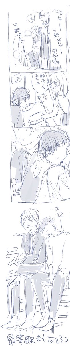続き。 