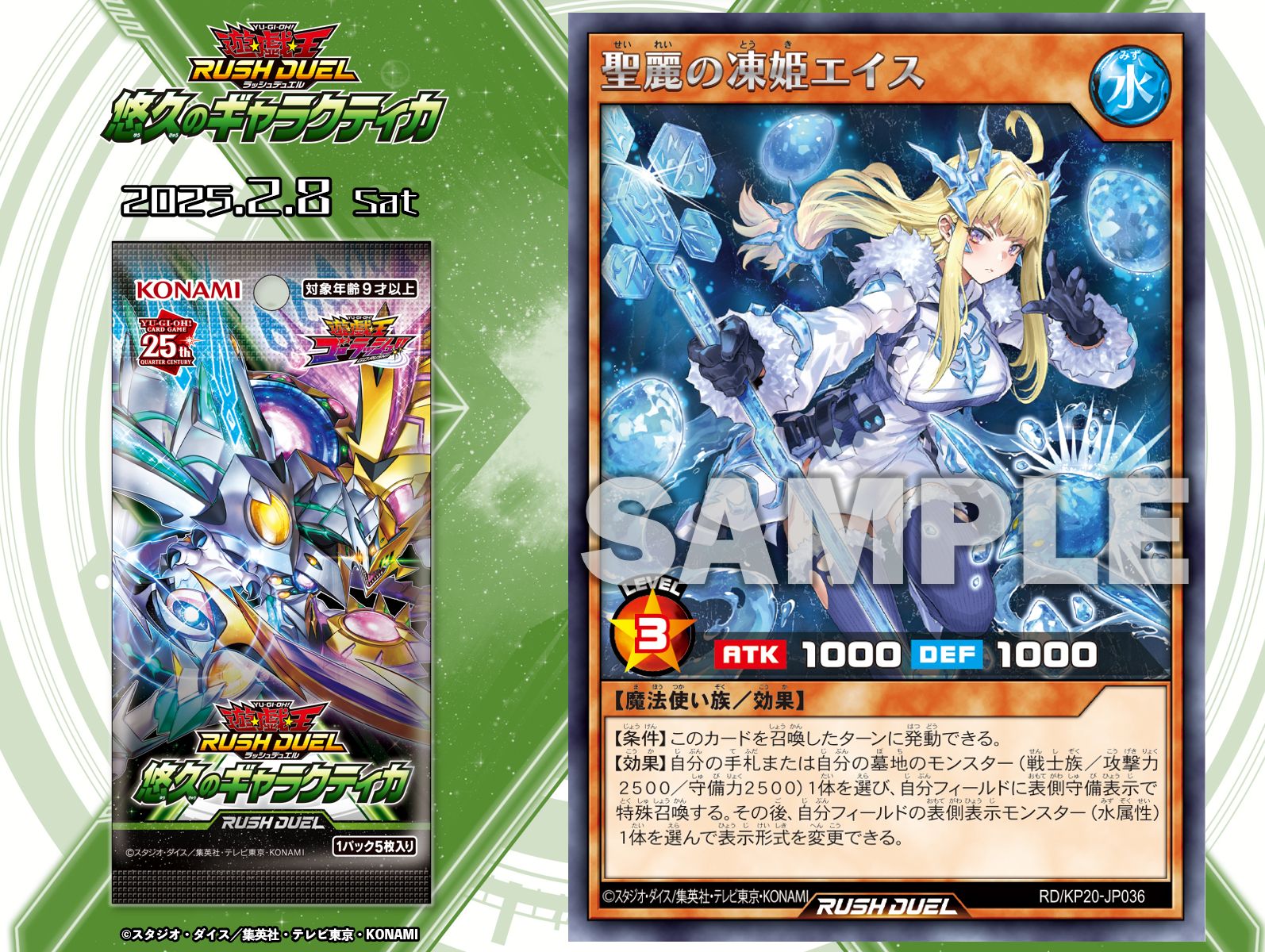 公式】遊戯王ラッシュデュエル on X: 