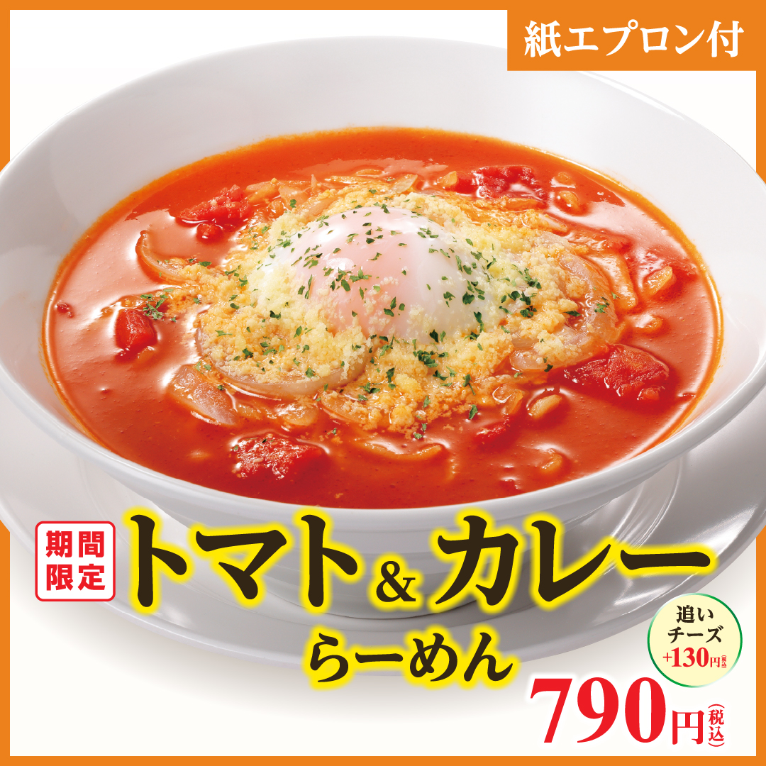 kourakuen_pr's tweet photo. ＼本日～販売開始！／
【トマト＆カレーらーめん】エプロン付

🍅2種のこだわりトマト🍅を使用した
程よい辛さのカレーらーめん🍜

🚨キャンペーンは本日 23:59終了！🚨

幸楽苑お食事券5,000円分
が当たる最後のチャンス🎉

↓今すぐ応募💨↓ https://t.co/9Hg7xybiAm