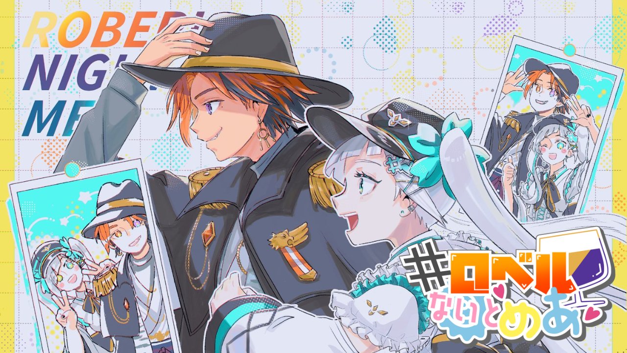 ロベルないとめあ DVD リアルイベント - メルカリ