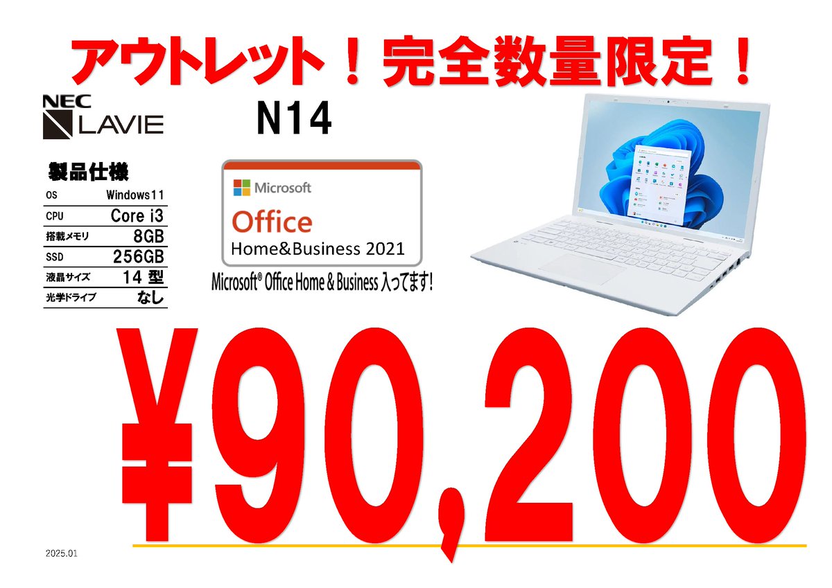 pasores17's tweet photo. 🌈✨　ぱそれすお得情報　✨🌈

 🌸 特販PC N14(予約販売) 🌸

こんにちは、ぱそれすです！

ぱそれすでは、この度

🎉 特販PC N14 🎉

のお取扱いを開始いたしました！

予約販売限定
新品・未使用のノートパソコン
になります🎵

小型で学生さんや新社会人の方にオススメ！

是非お見逃しなく！😊 https://t.co/gP4au26BJQ