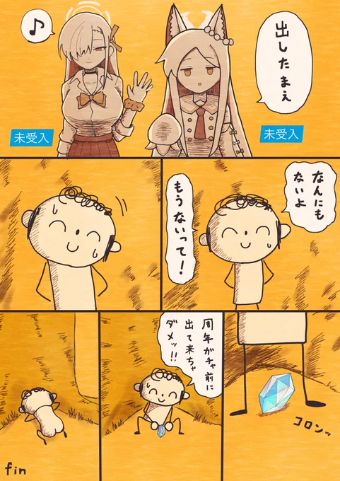 100連して今こんな気持ちっていう漫画です。
(n番煎じか分からないナウシカパロ) 