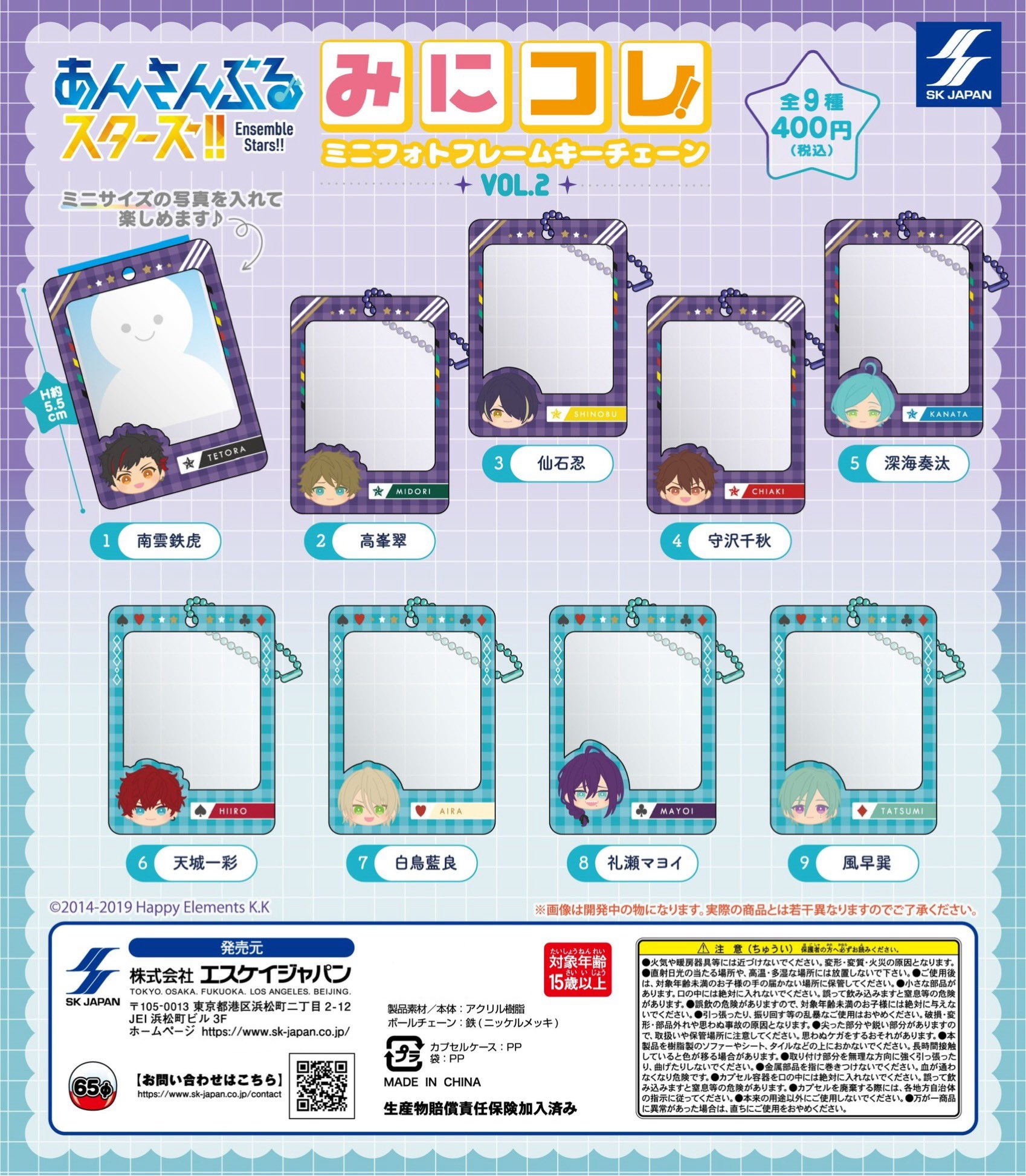 公式】SKカプセルトイチーム on X: 