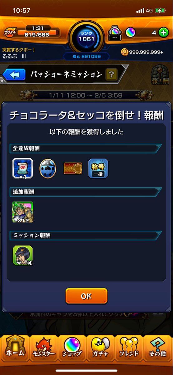 setuna_f_48's tweet photo. 水属性3体ミッション割と簡単にいけた。
#モンスト https://t.co/CHvajcpm6k