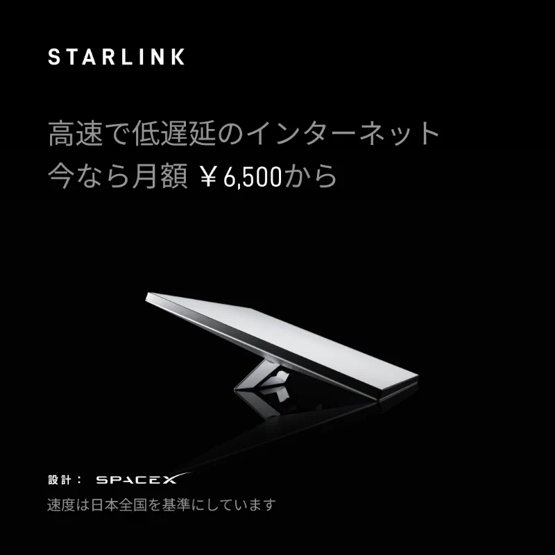 Starlink on X: 