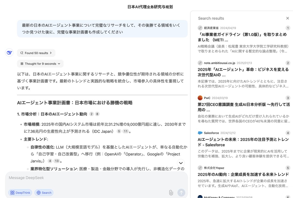 意外と気づいていないですが、DeepSeekの凄さはo1並の推論力に加えて