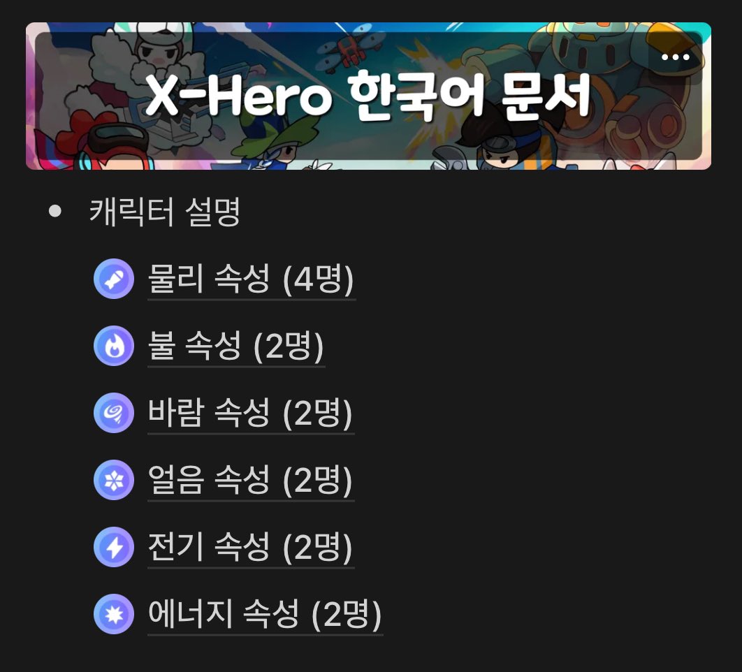 cowooding's tweet photo. 라인 미니앱 X-Hero 한국어 번역본 배포

곧 미니앱이 오픈하니 각 히어로 특성을 파악하고 전략을 짜보시면 좋을 것 같습니다!

https://t.co/AdHsNhfkh0

@limelight_gg @KaiaChain_KR @dapp_portal @DFXHero https://t.co/R0TrFRP6ep
