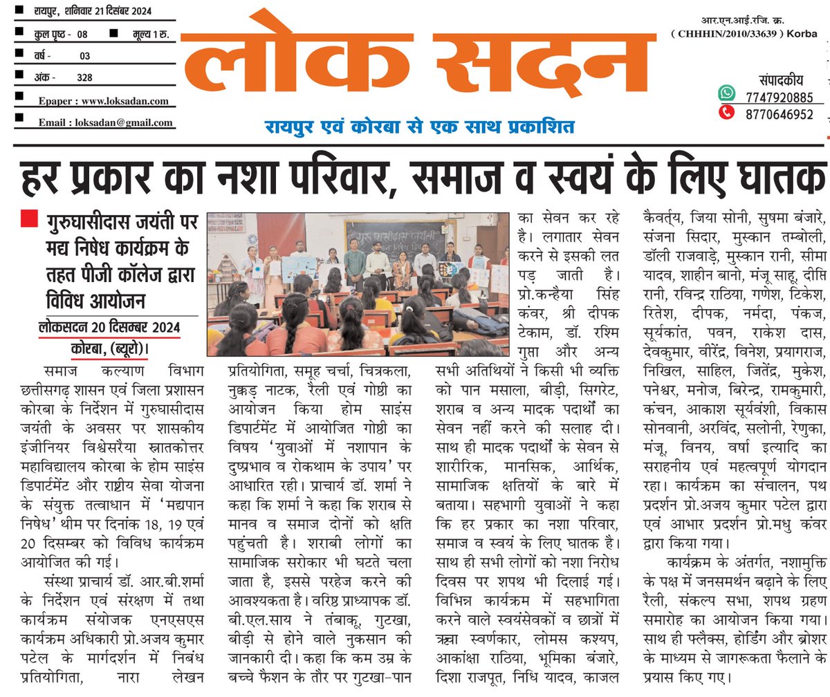NSSRICHASWRNKAR's tweet photo. #govtpgcollegekorba #paper_cutting @_NSSIndia @mansukhmandviya @YASMinistry @NSSRDBhopal @Rajkumarnss @nssabvuCG @manojsinha812 @YKTiwari68 @Ajaykpatel04 @Madhu400000 https://t.co/1pzsq4ivGP