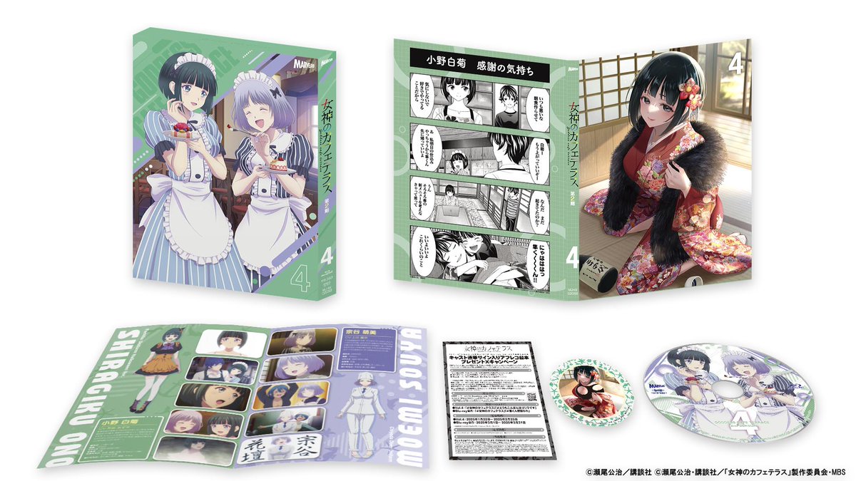 アニメ『#女神のカフェテラス』2期
✨祝！Blu-ray Vol.4発売！✨

BDならではの表現をお届けします…!!

キャラデザ #野口征恒 描き下ろしスリーブ
#瀬尾公治 描き下ろしデジパック
#えちえちコースター など
豪華特典も盛り沢山！

▽法人特典はこちらでチェック！
☕goddess-cafe.com/bd/

#円盤